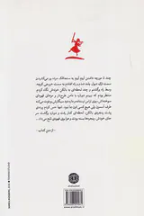 پری سامورایی و قضایای دیگر
